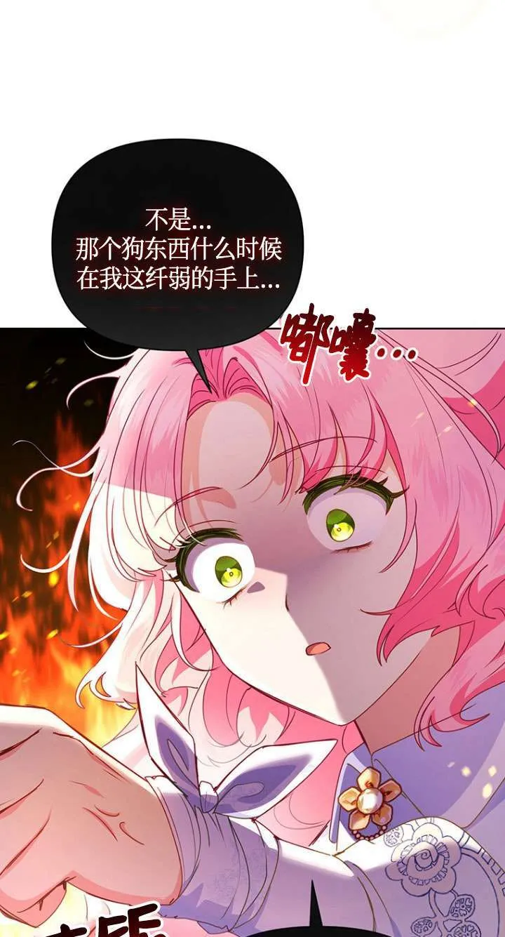 第18话 第30页