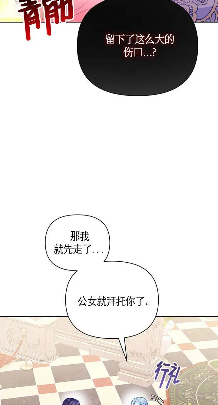 第18话 第31页