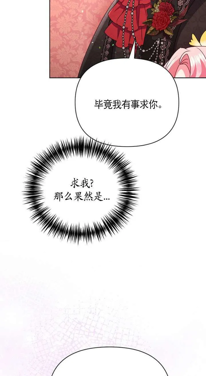 第18话 第52页