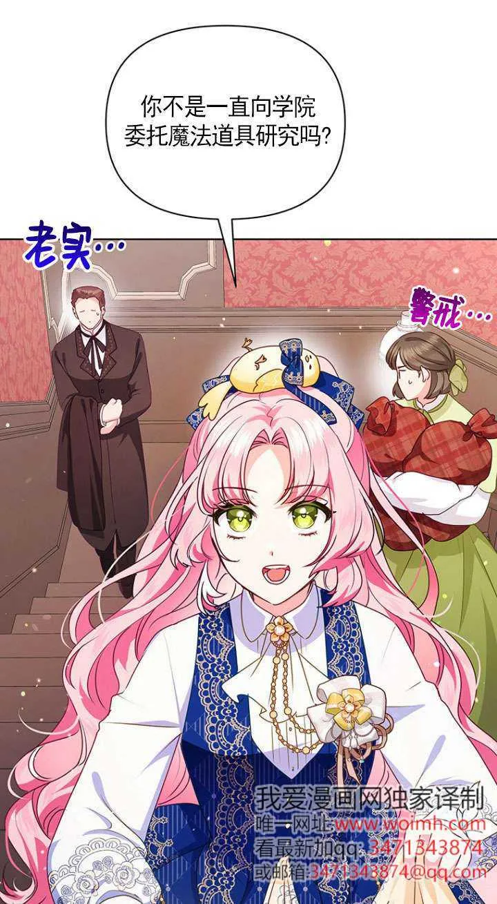 第18话 第54页