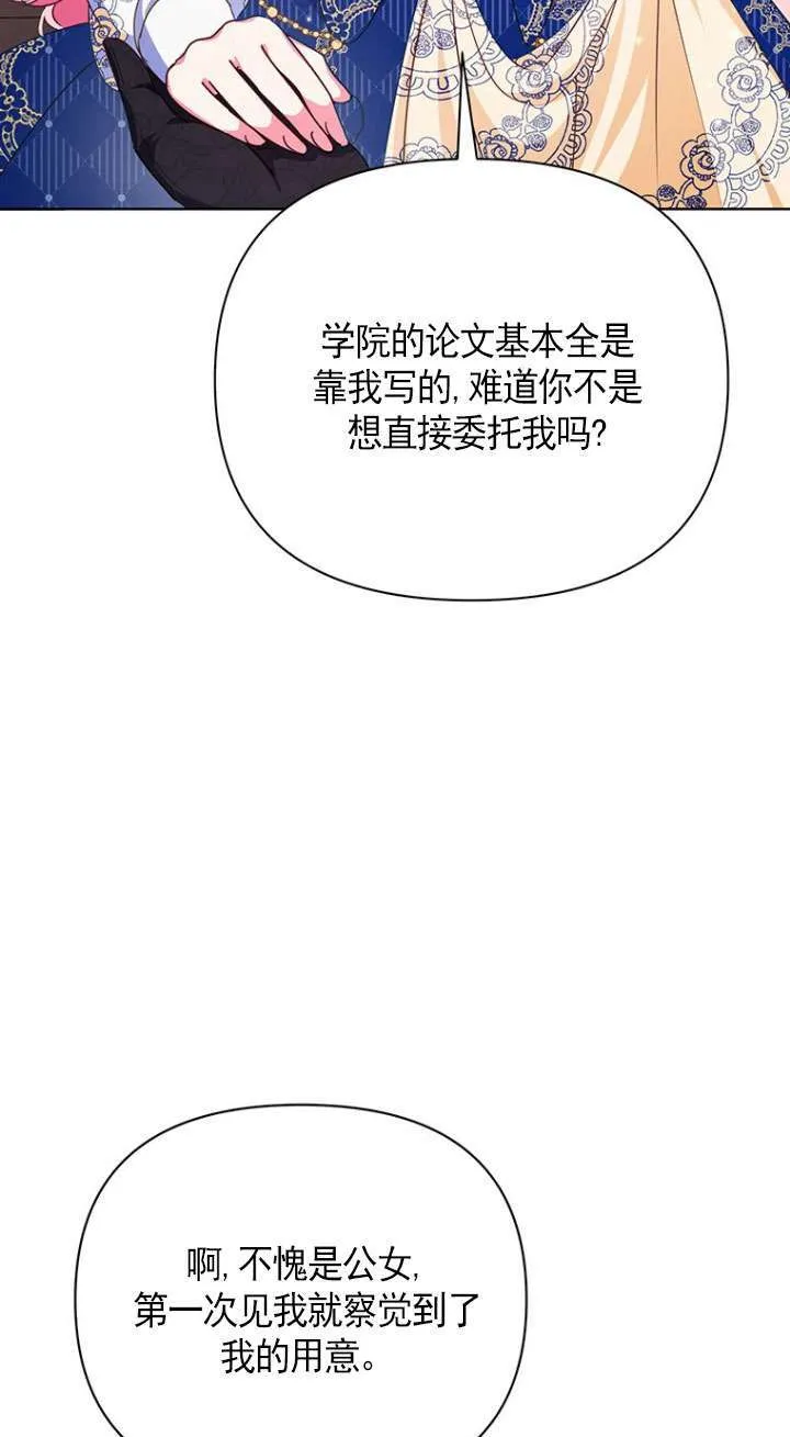 第18话 第55页