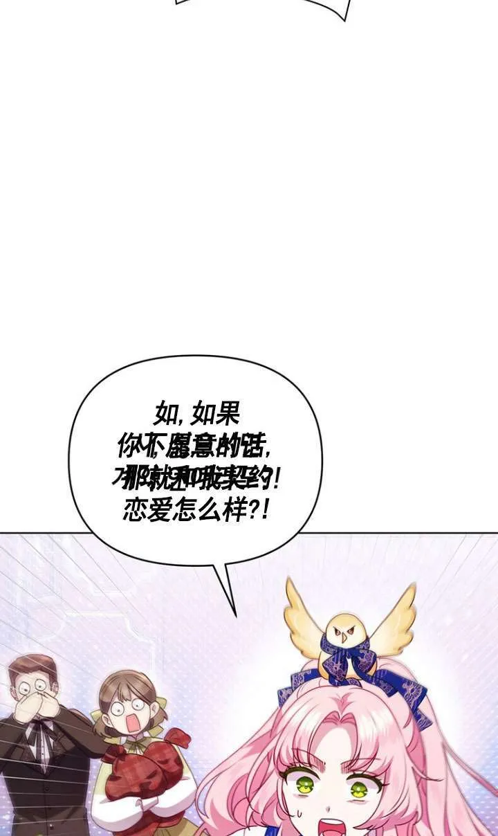 第18话 第70页