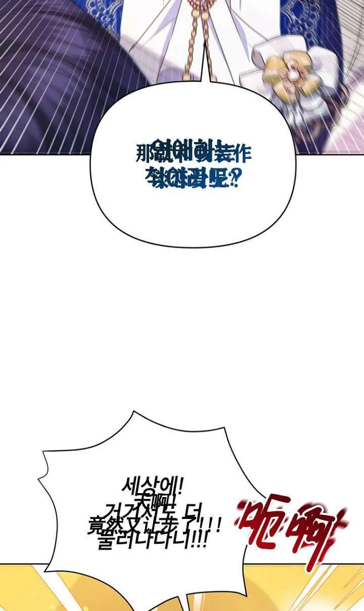 第18话 第73页