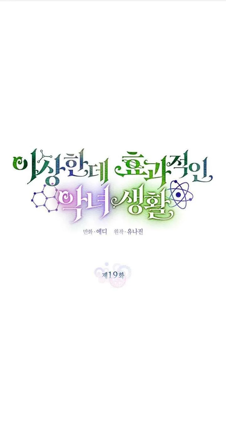 第19话 第2页