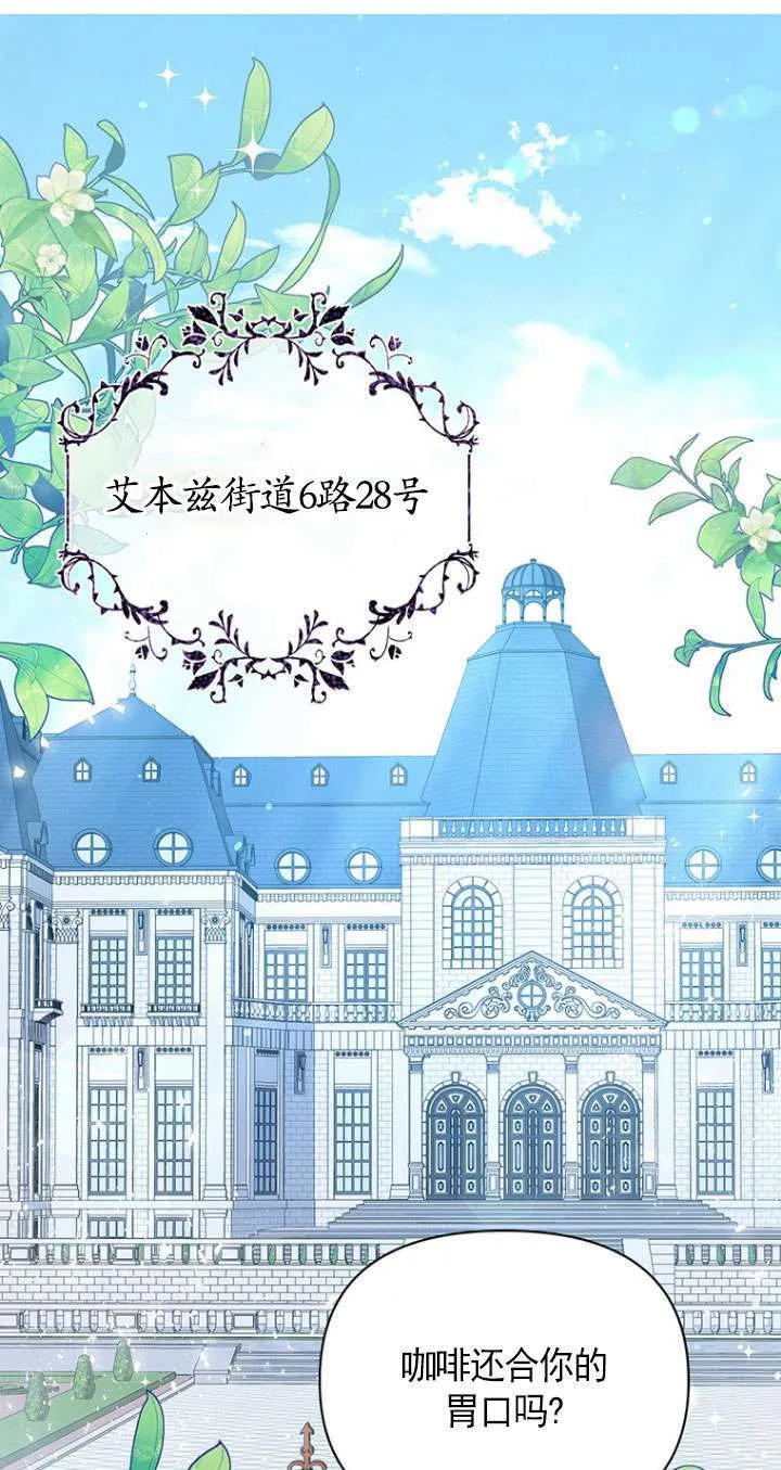 第19话 第3页