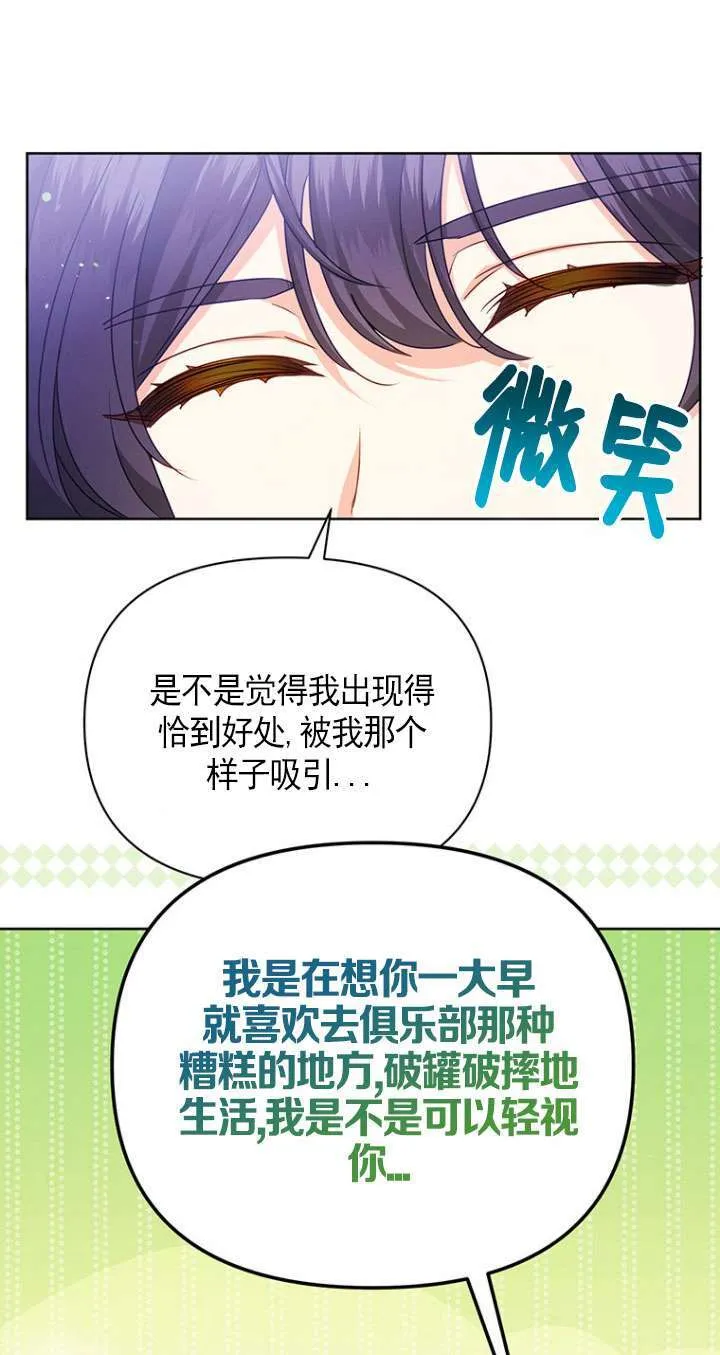 第19话 第12页