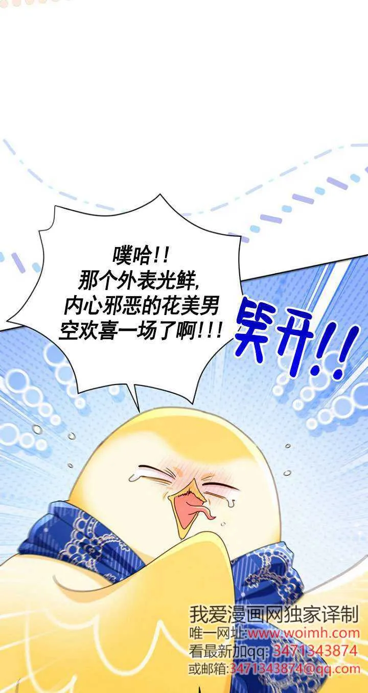 第19话 第16页