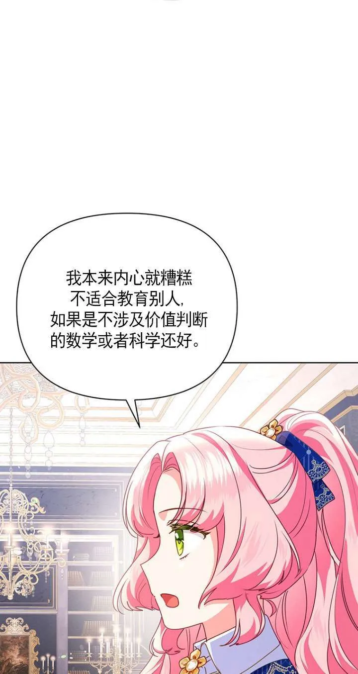 第19话 第19页