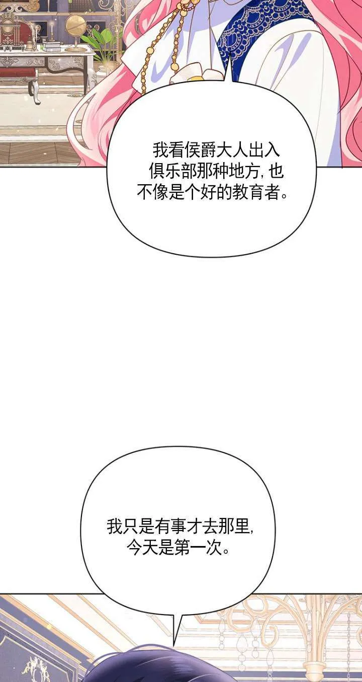 第19话 第20页