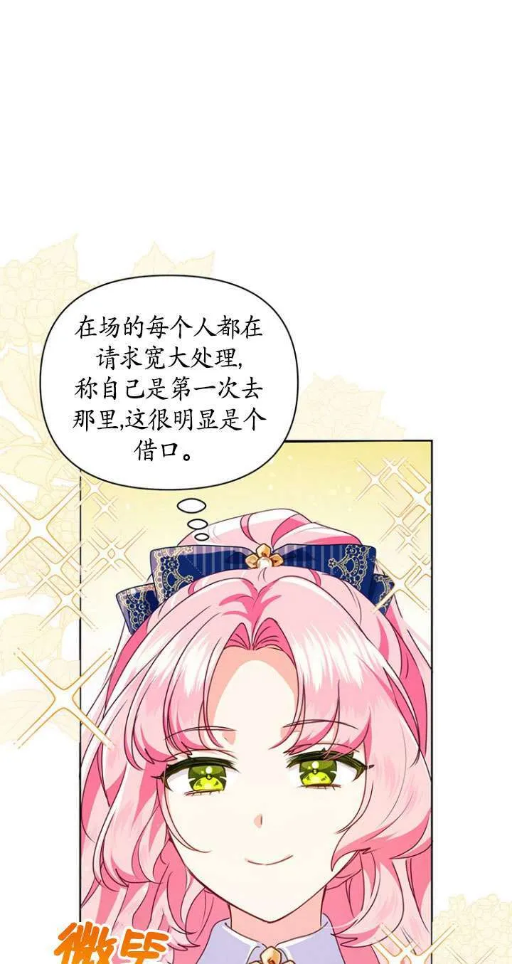 第19话 第23页