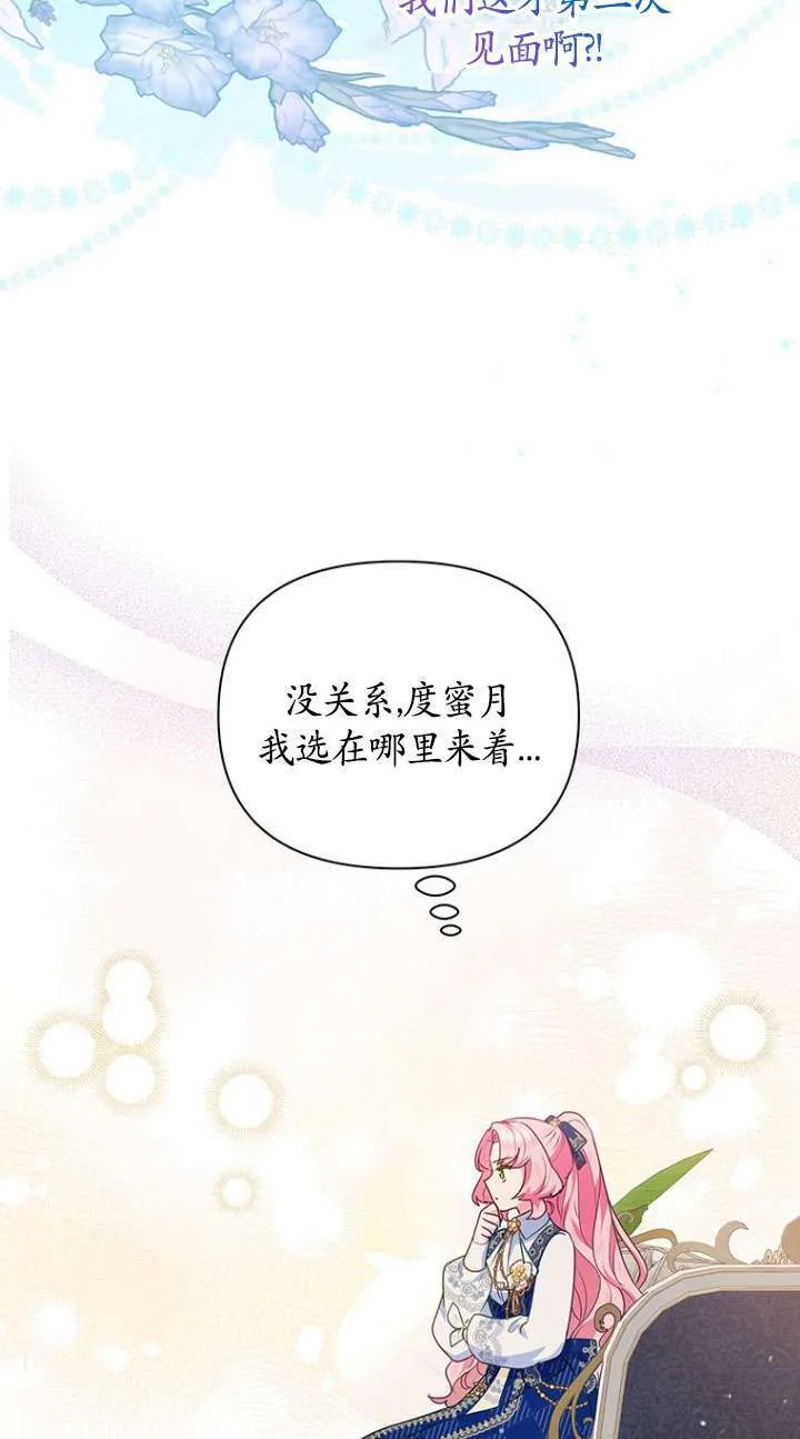 第19话 第30页