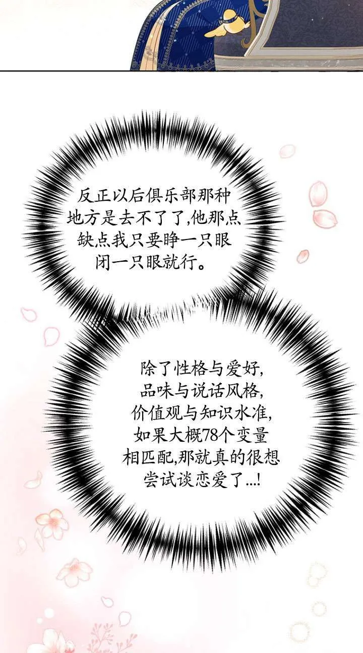 第19话 第31页