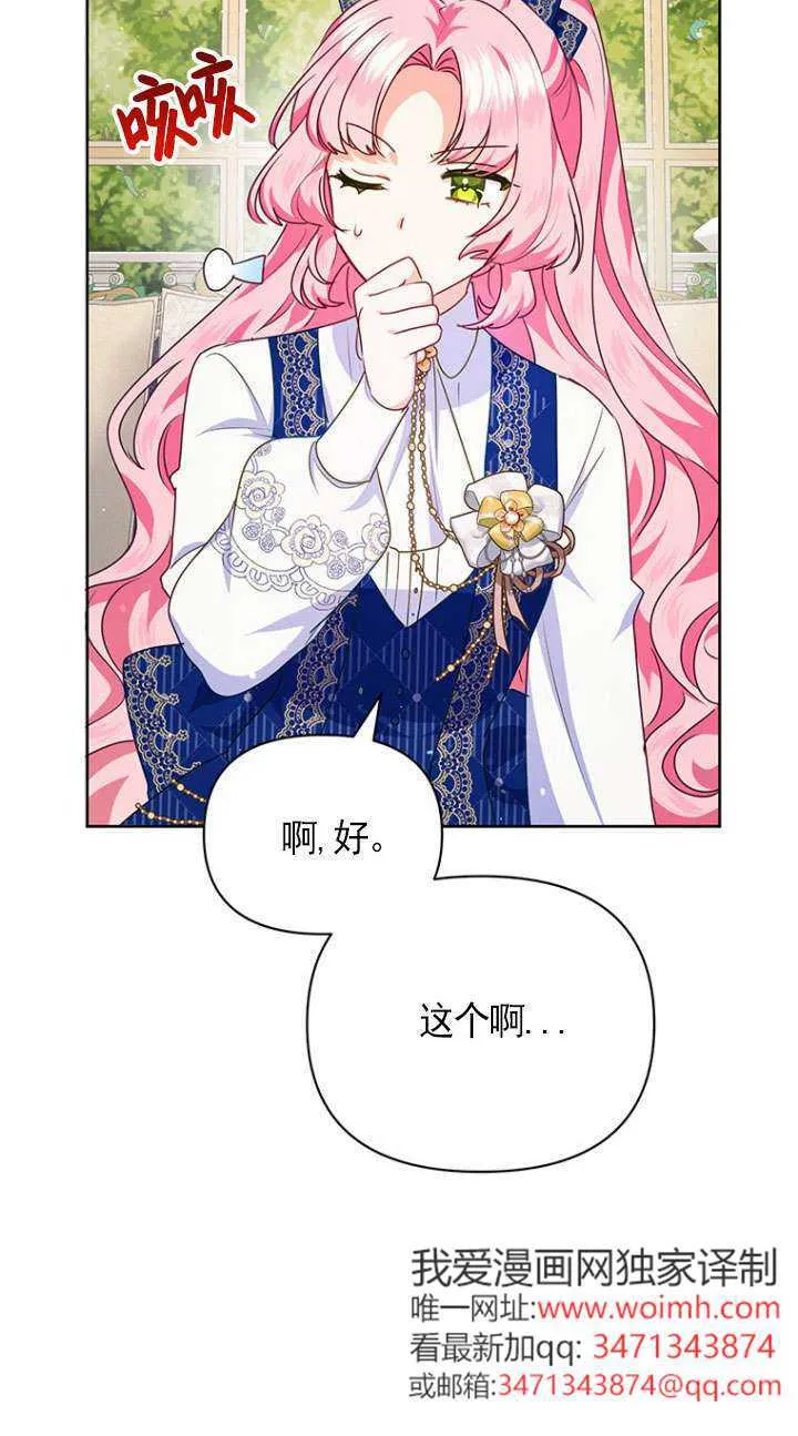 第19话 第33页