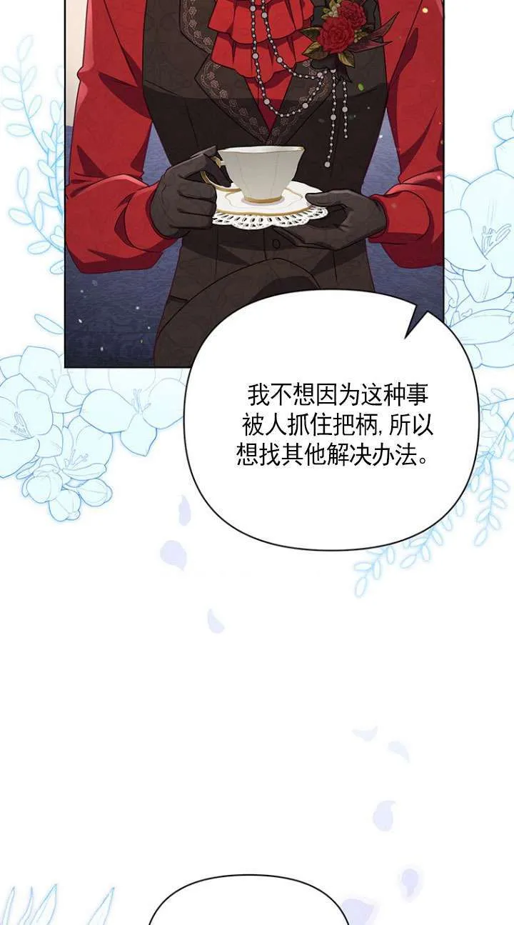 第19话 第38页