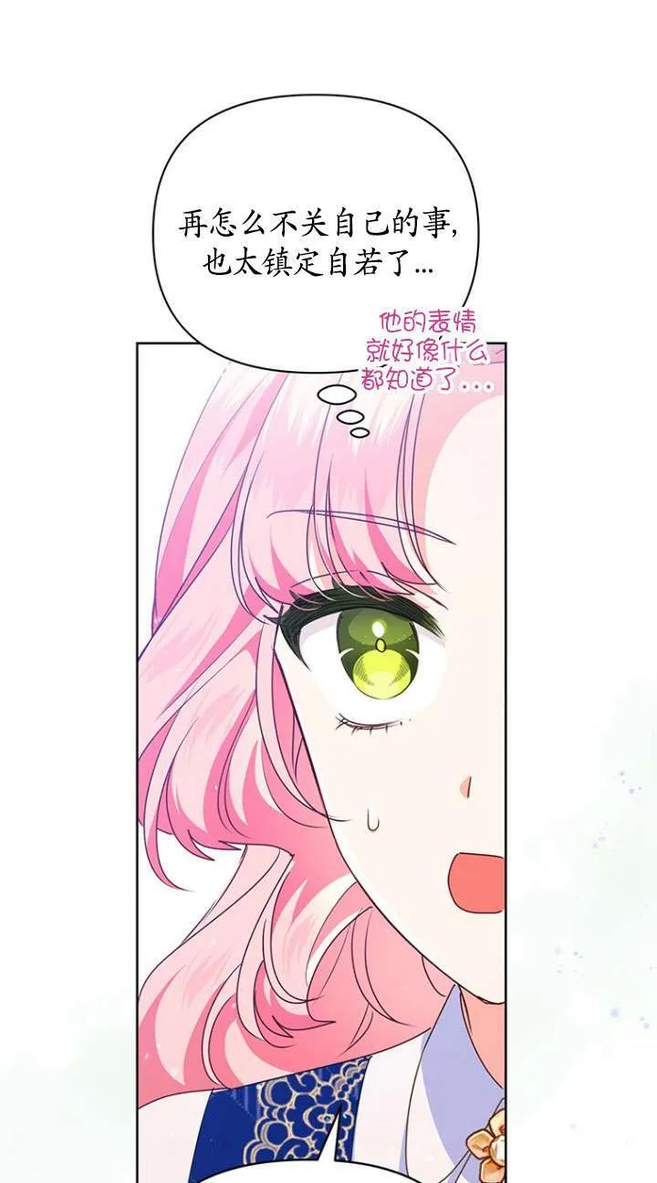 第19话 第40页