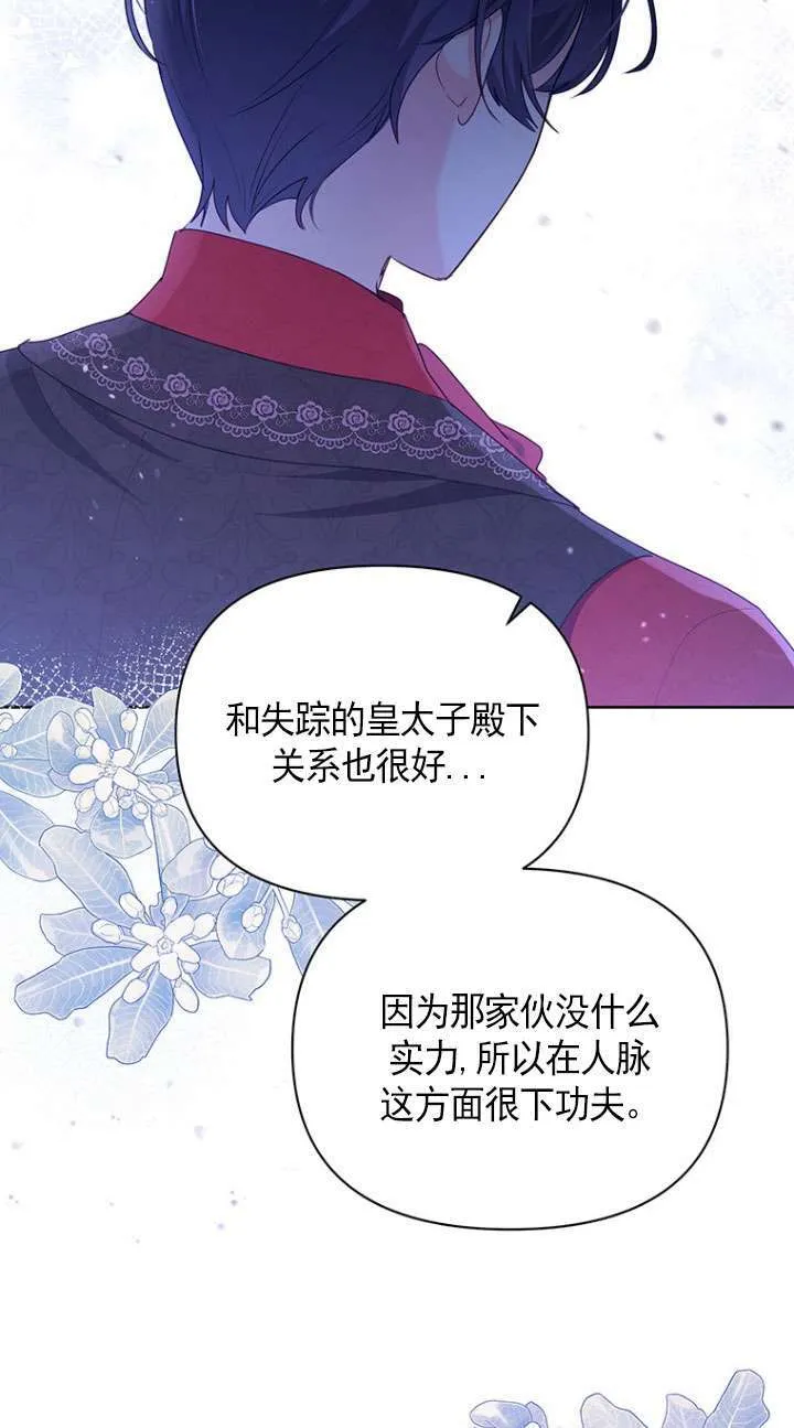 第19话 第42页