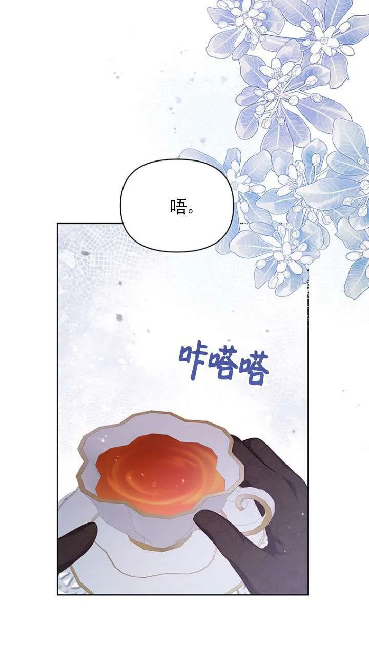 第19话 第43页