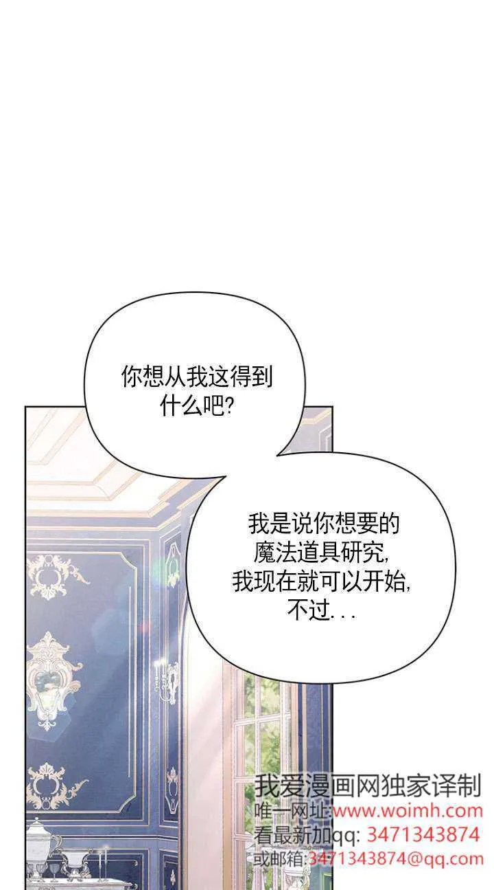 第19话 第44页