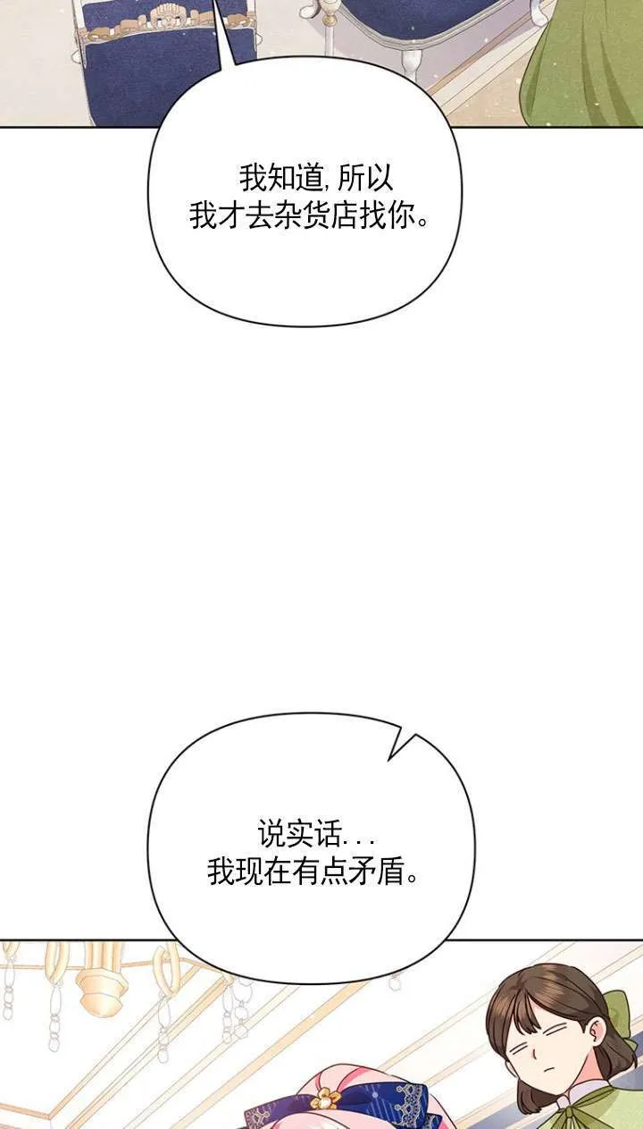 第19话 第48页