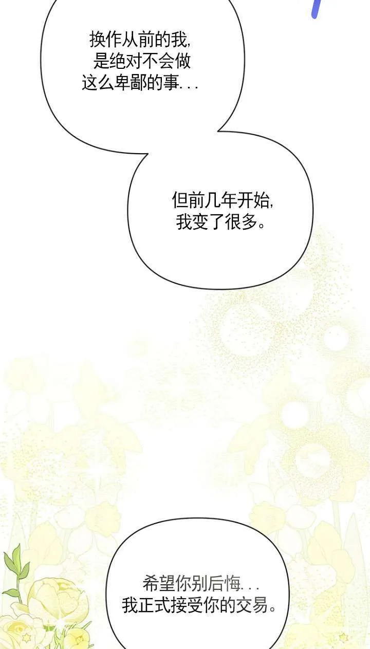 第19话 第53页