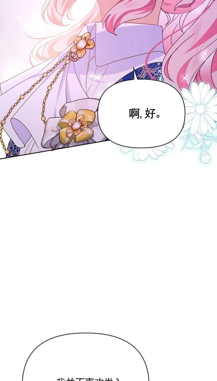 第19话 第59页