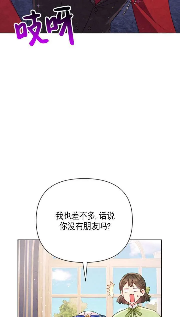 第19话 第61页