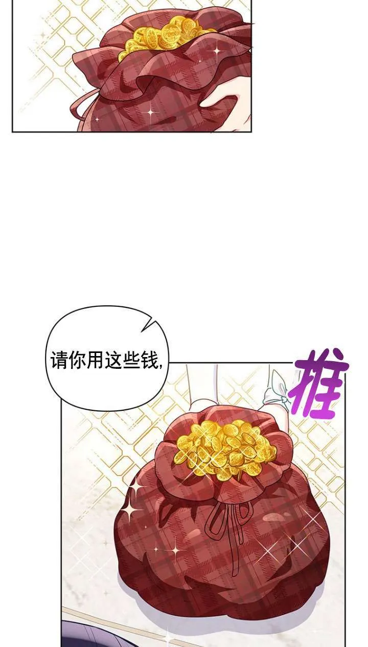 第19话 第66页