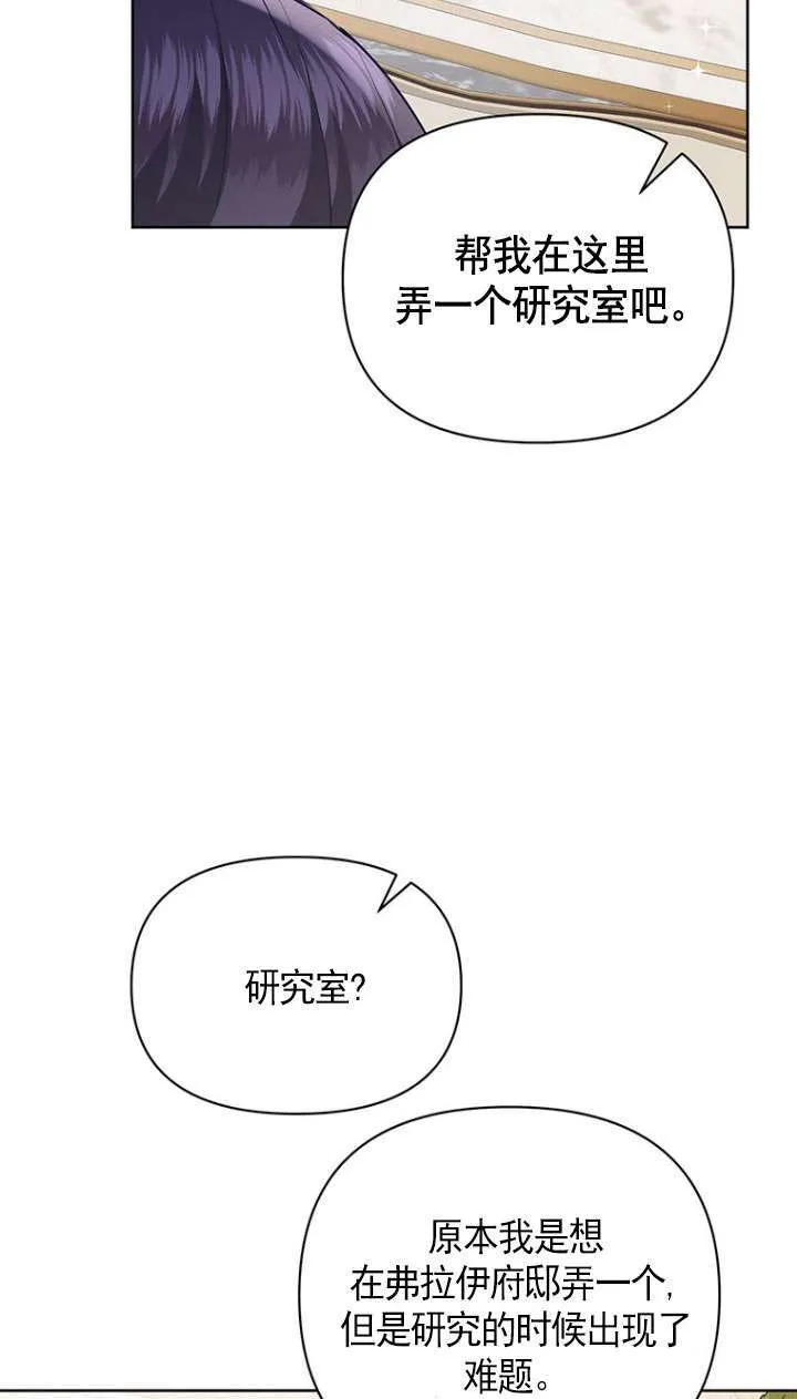 第19话 第67页