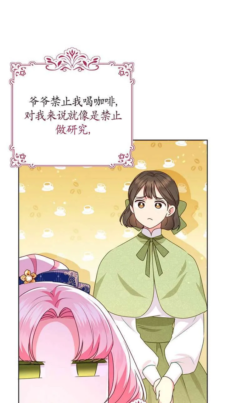 第19话 第69页