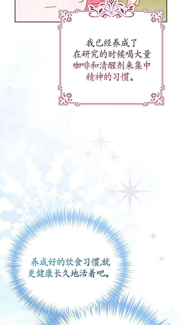 第19话 第70页