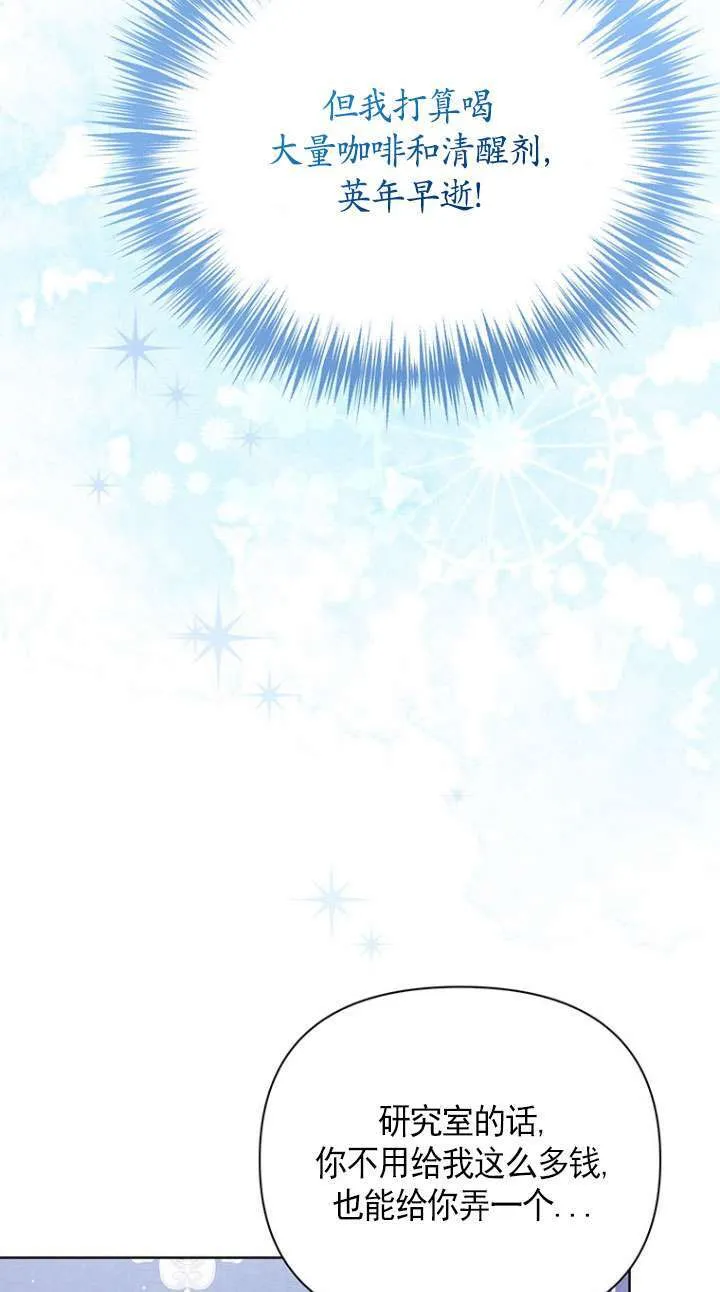 第19话 第71页