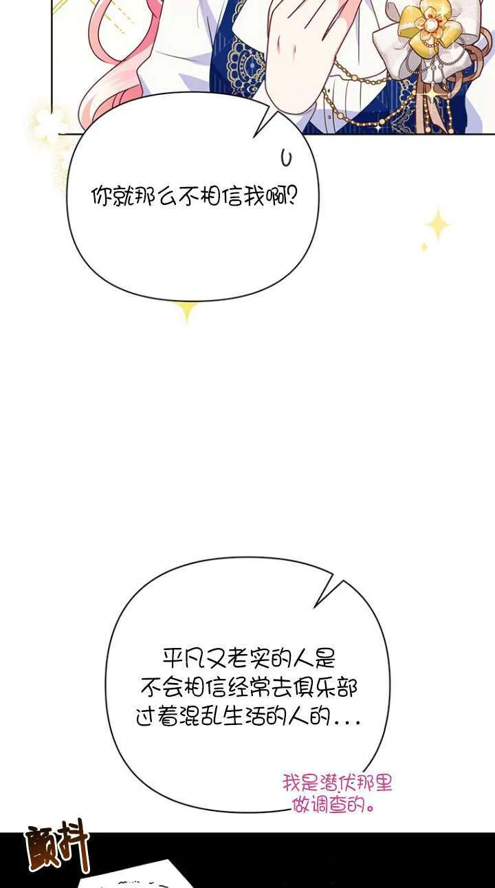第19话 第74页
