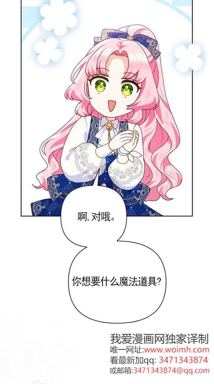 第19话 第79页