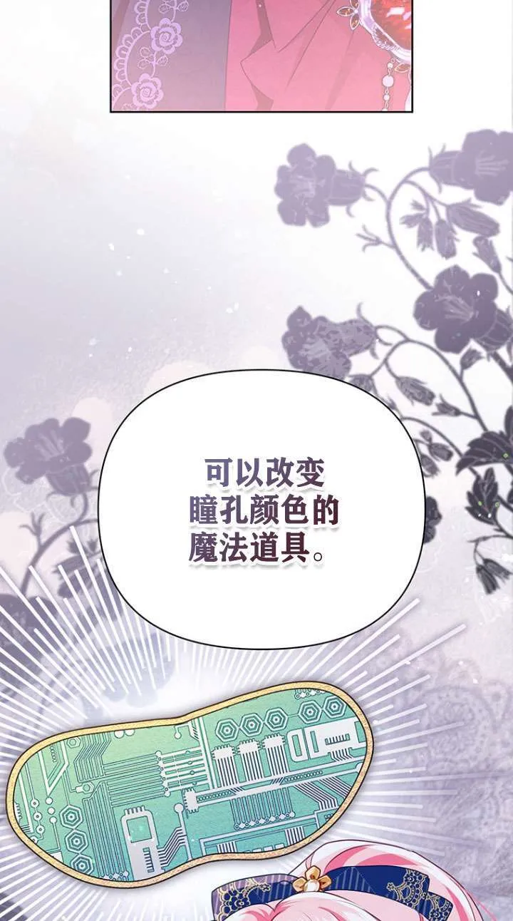 第19话 第81页