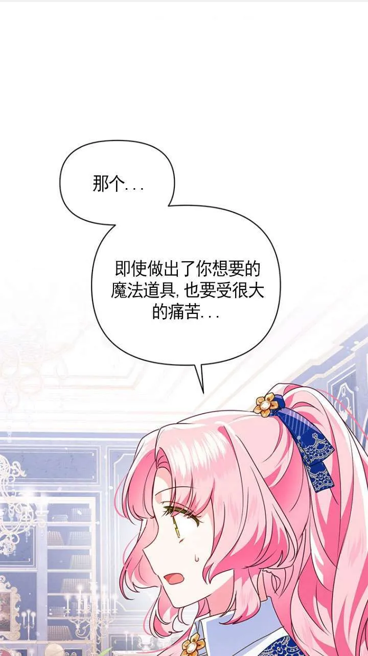第19话 第86页
