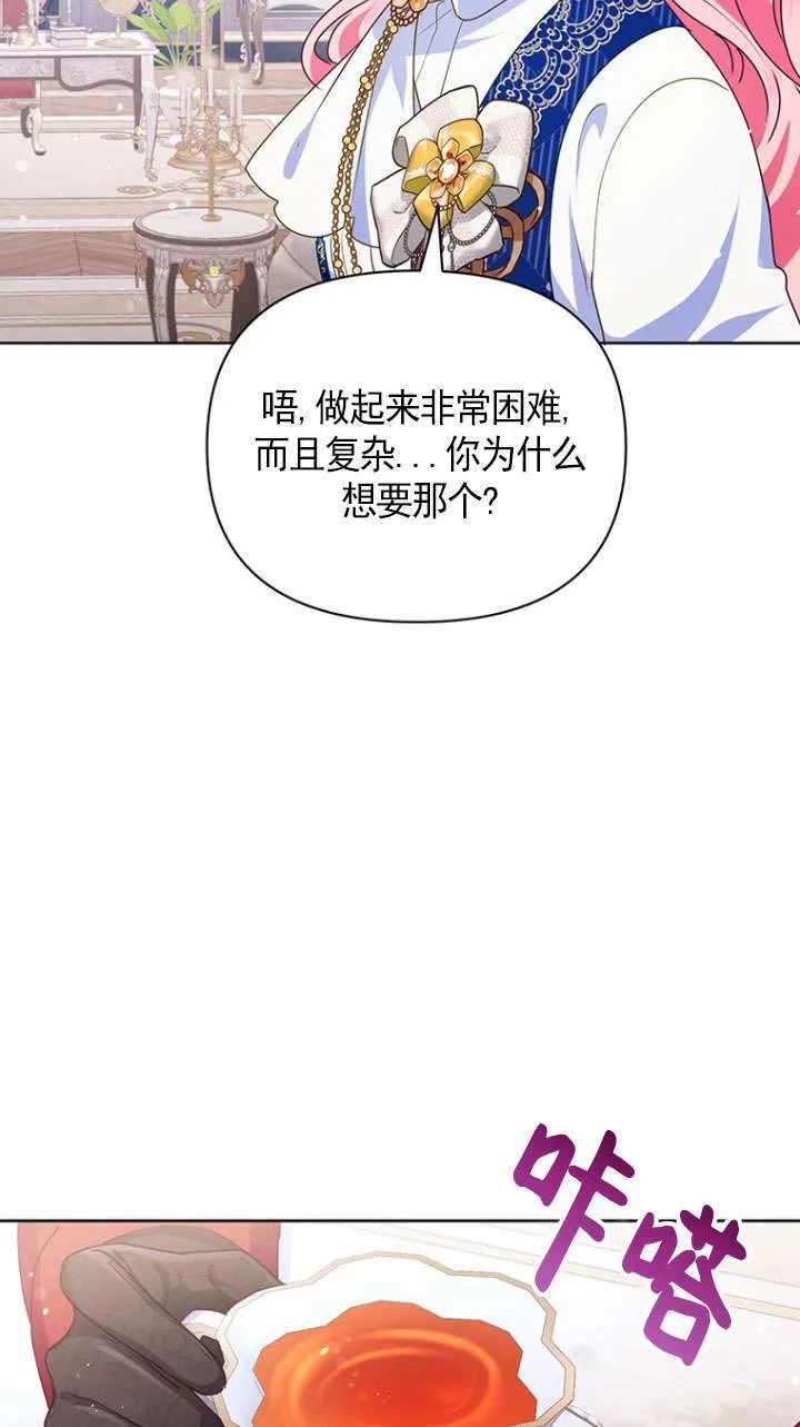 第20话 第3页