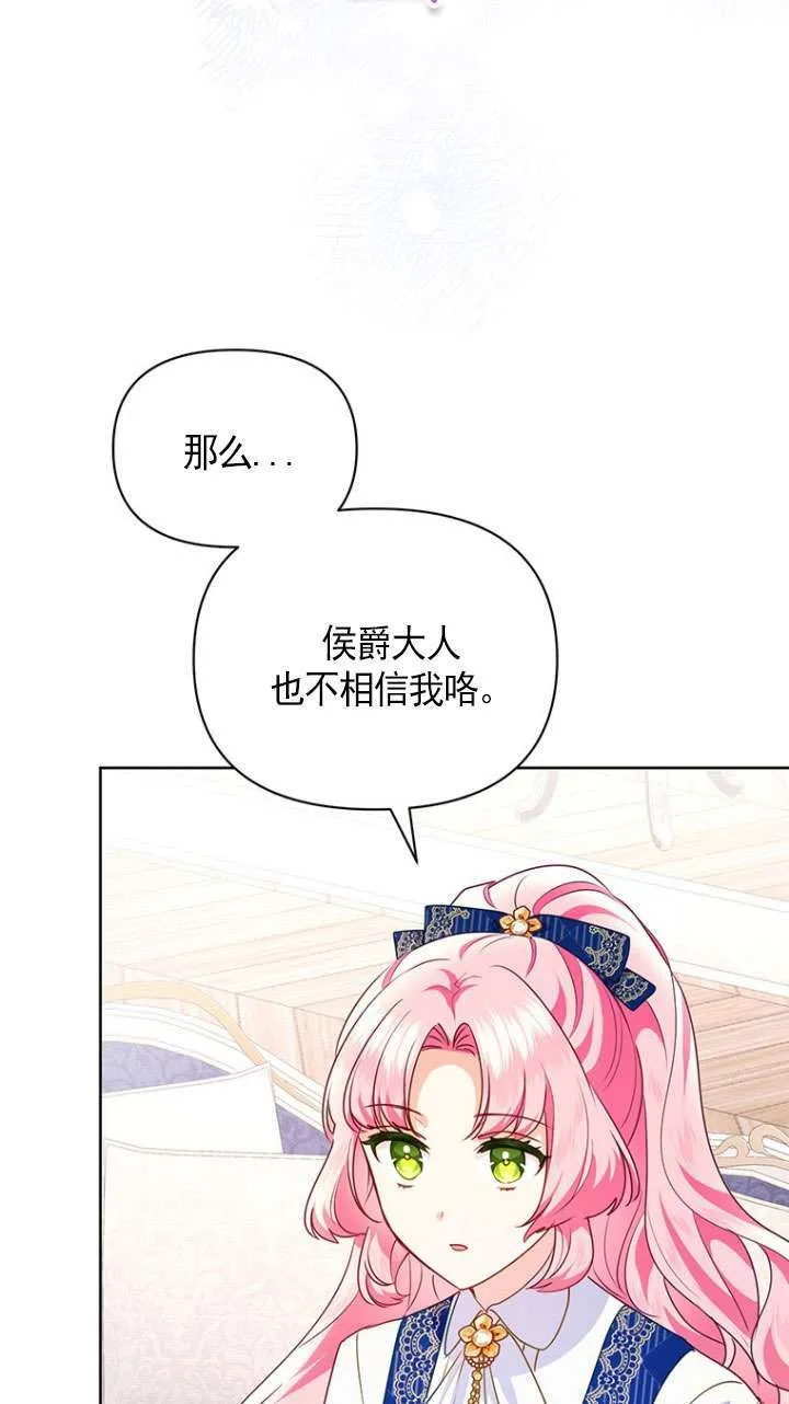 第20话 第20页
