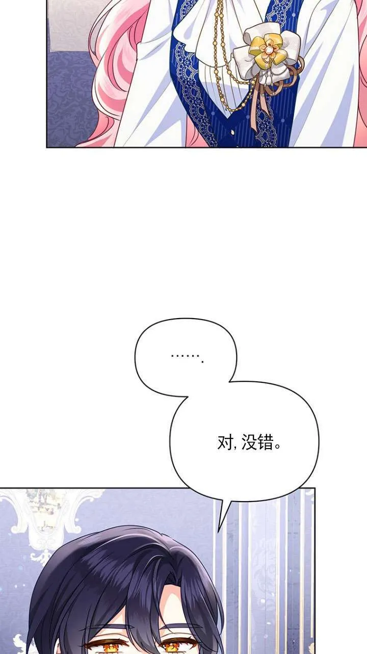 第20话 第21页