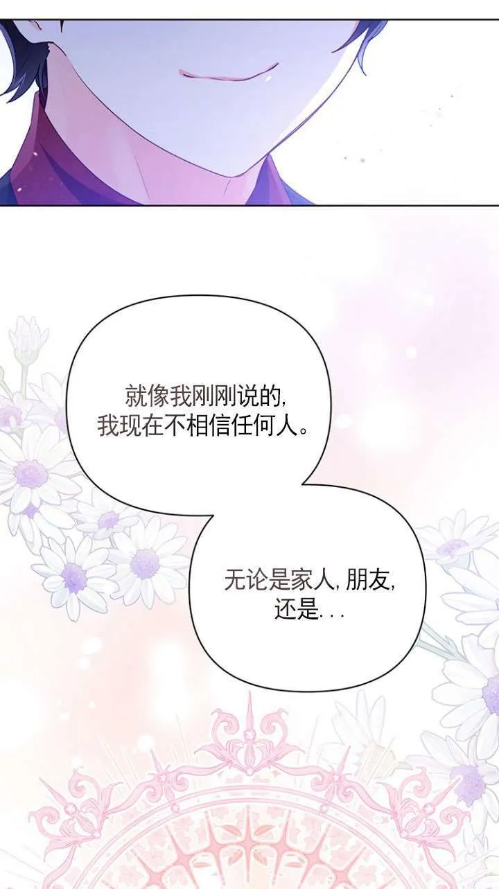 第20话 第23页