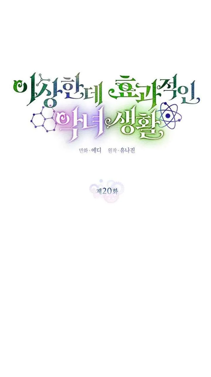 第20话 第25页