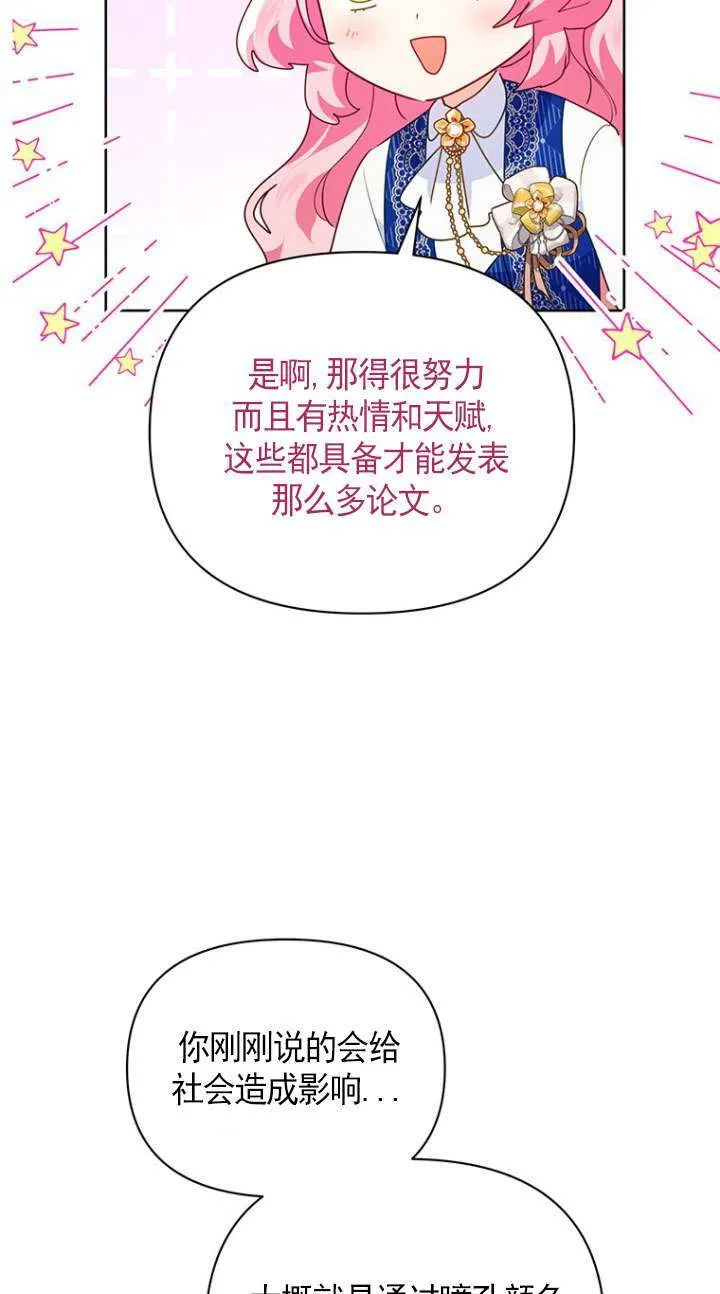 第20话 第28页