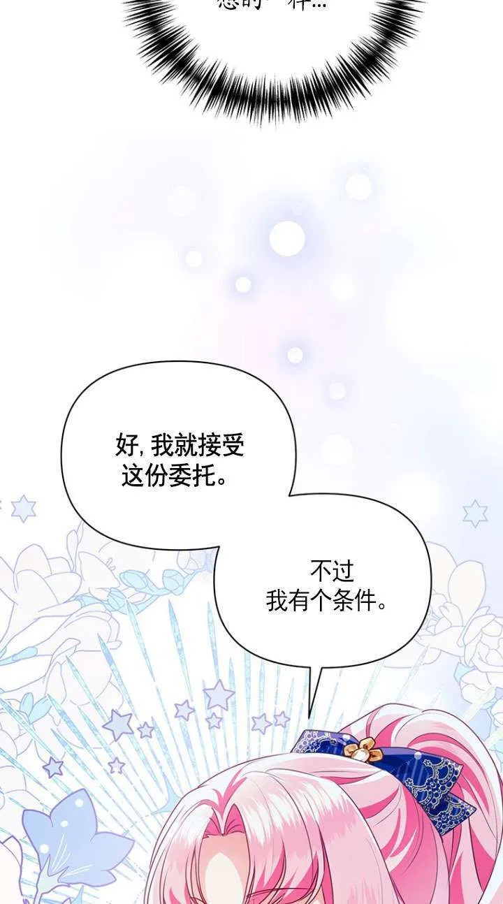 第20话 第30页