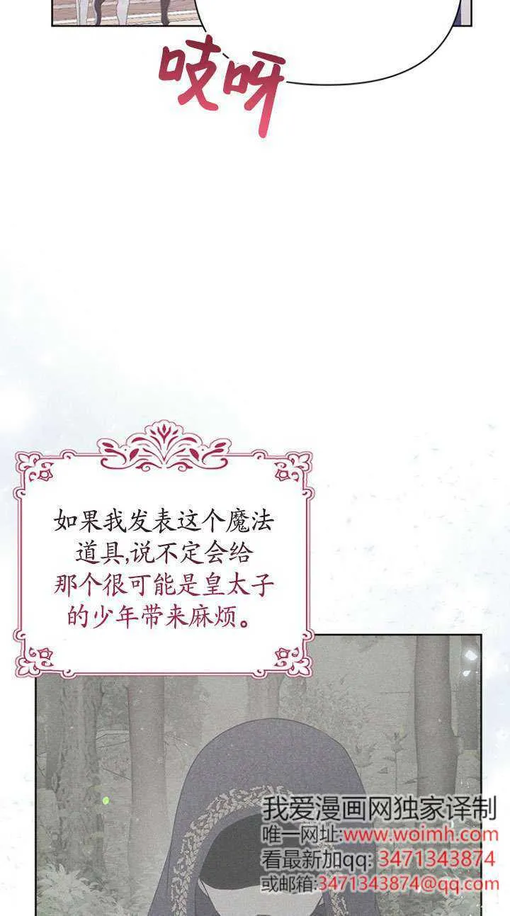 第20话 第33页