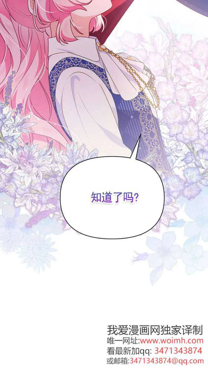 第20话 第38页