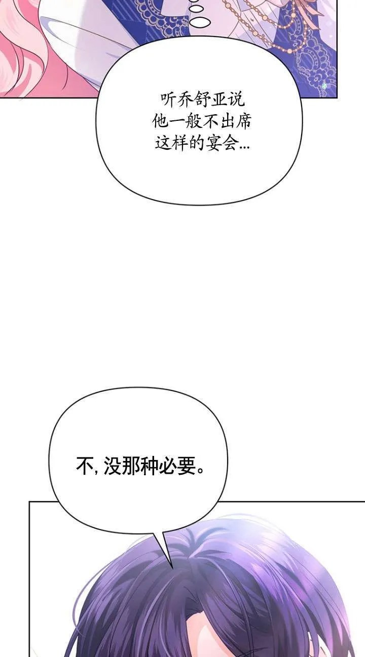 第20话 第40页