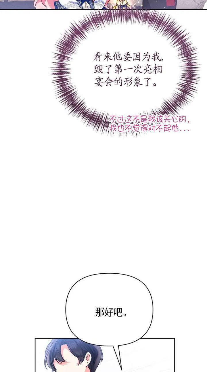 第20话 第44页