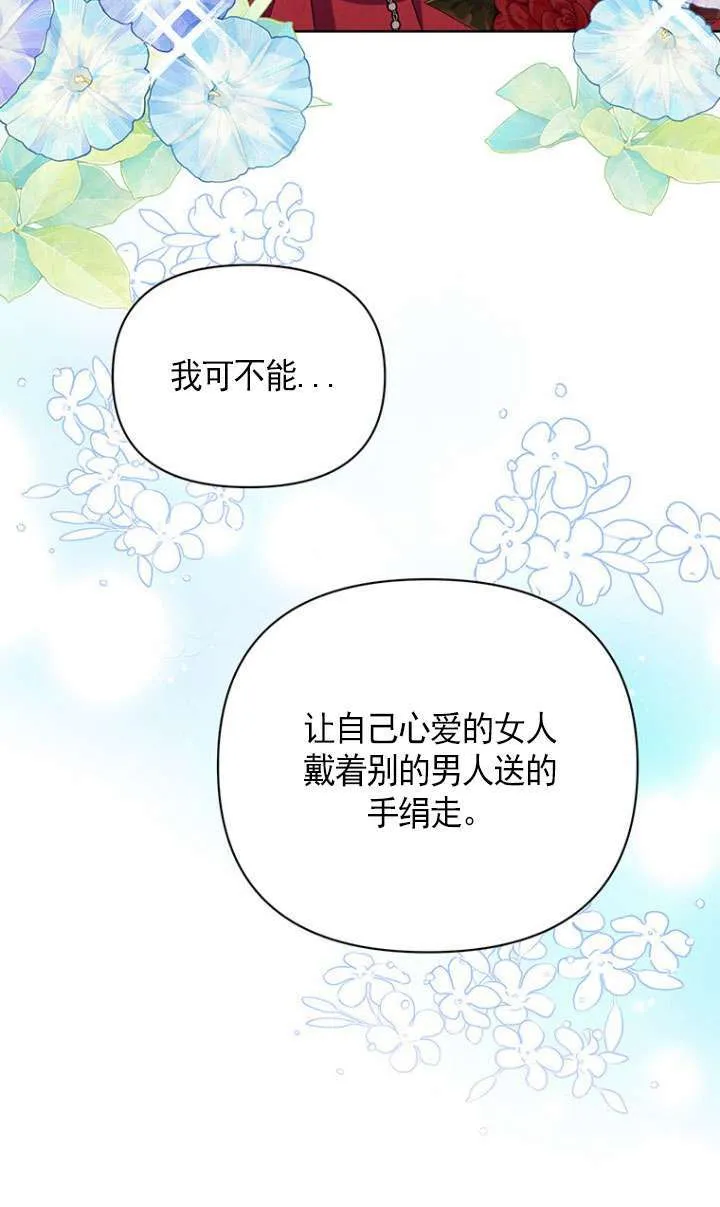 第20话 第50页