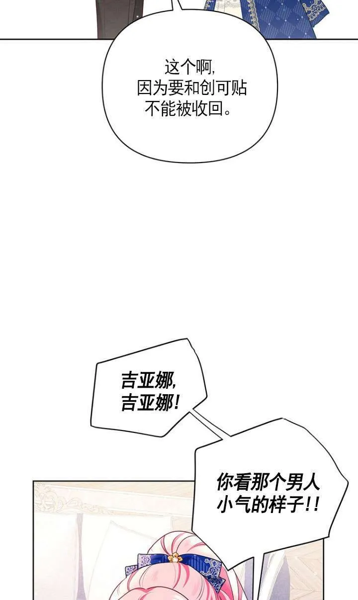 第20话 第53页