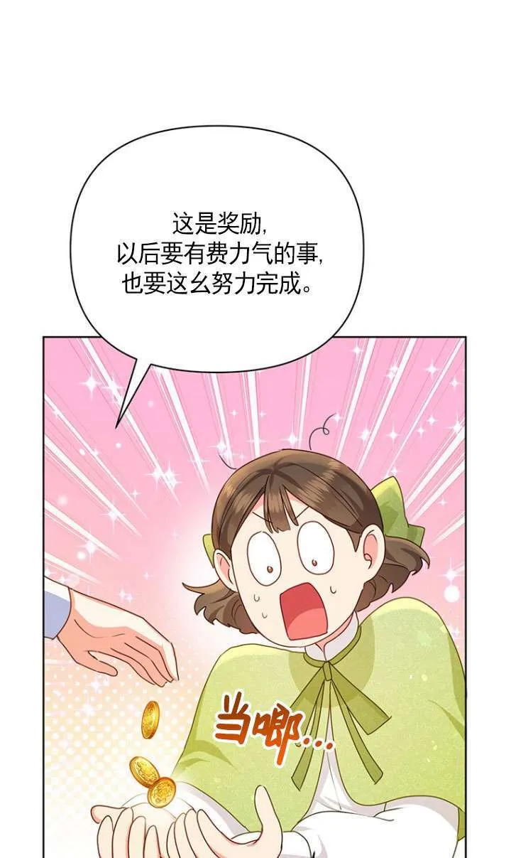 第20话 第59页