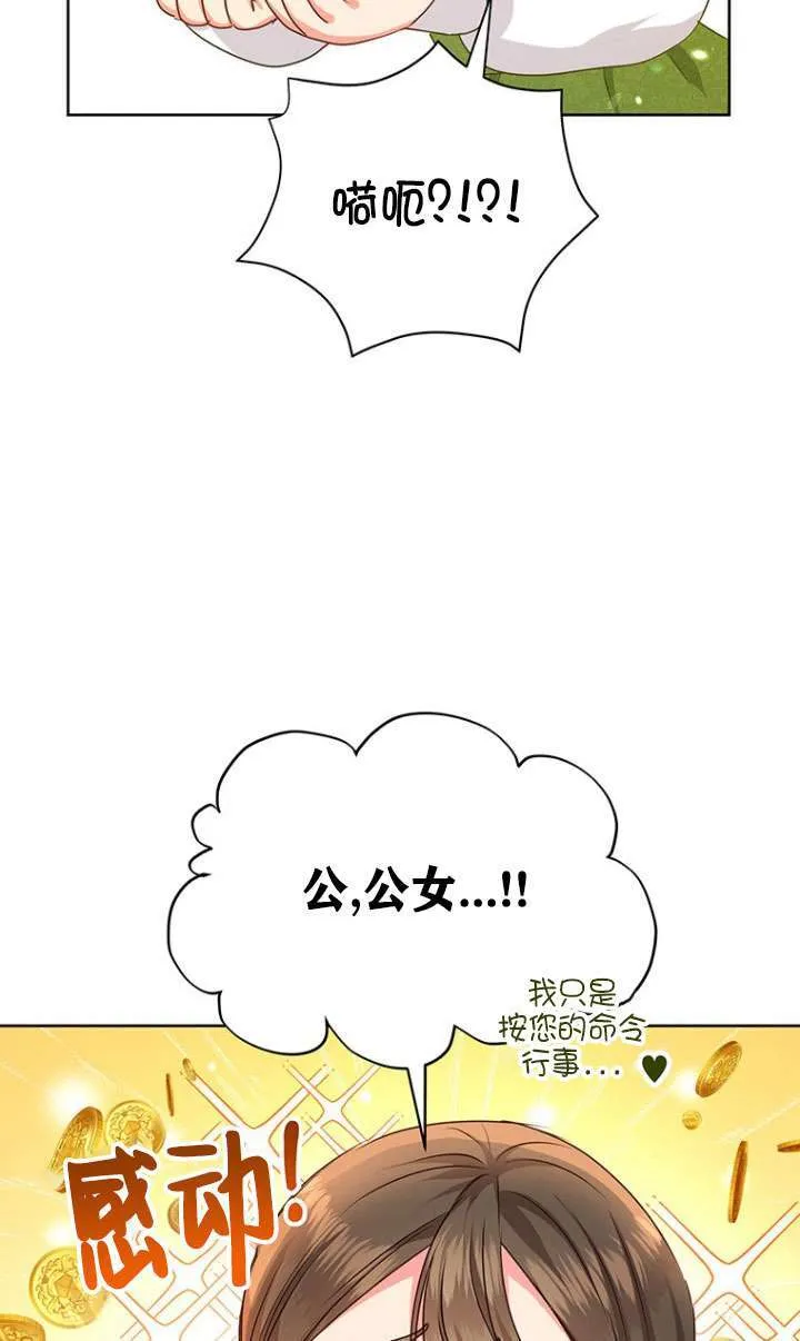 第20话 第60页